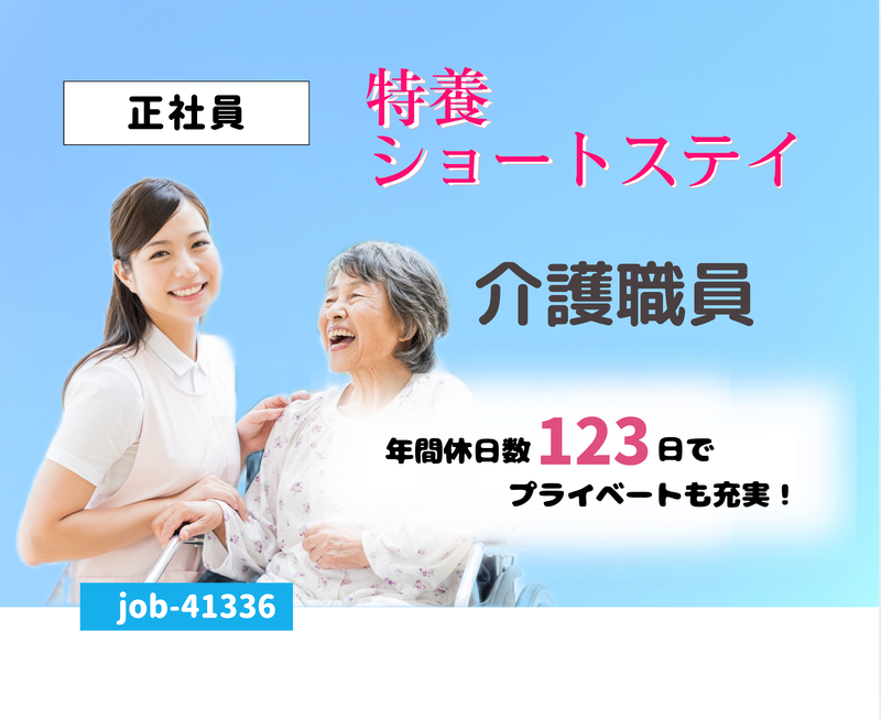 社会福祉法人 仁成福祉協会の求人・転職情報