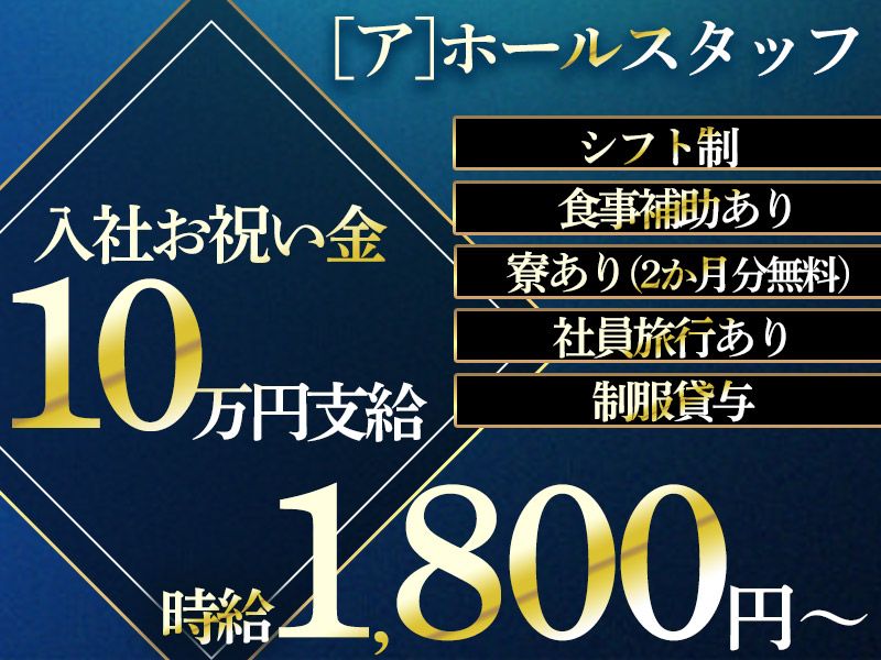 Bar Lounge SEVEN(セブン)のアルバイト・バイト求人情報-04