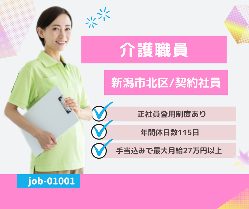 社会福祉法人 彩のかけはしの求人・転職情報