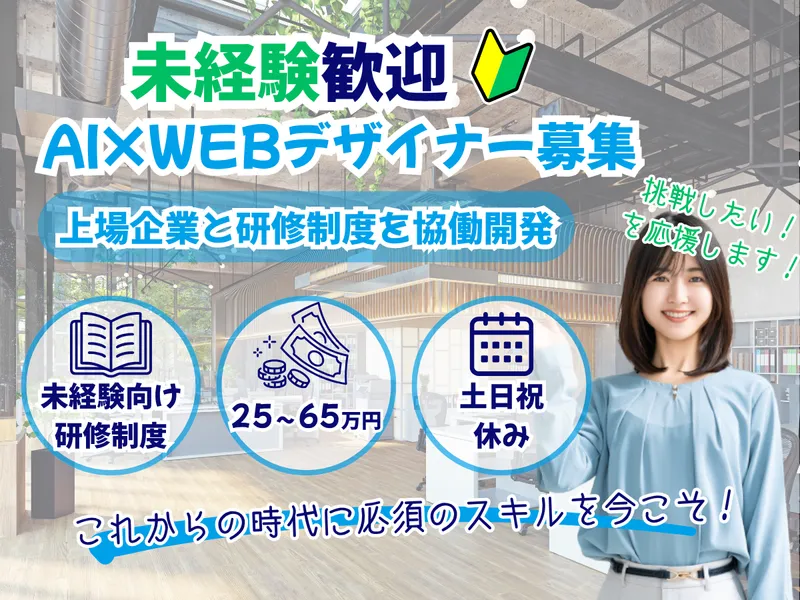 ＲｅＧｒｏｗｔｈ株式会社の求人・転職情報