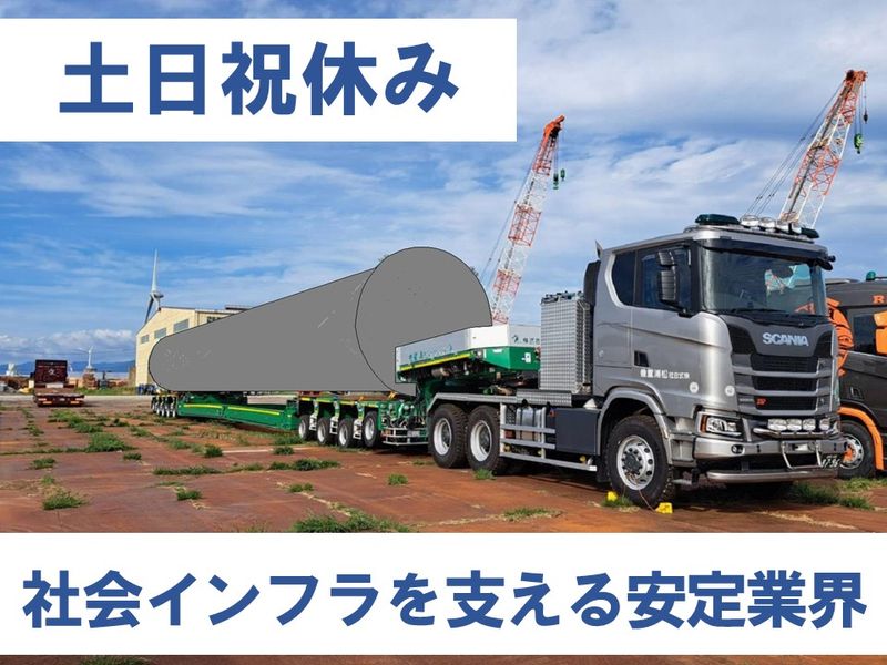 株式会社松浦重機の求人・転職情報