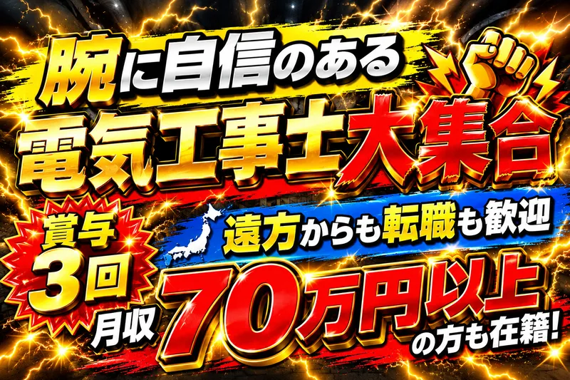 株式会社くれよんのアルバイト・バイト求人情報