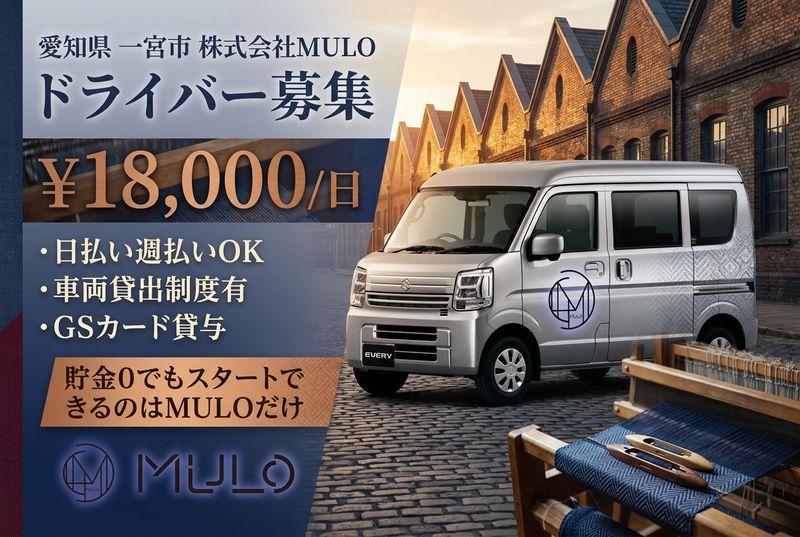株式会社MULOの求人・転職情報