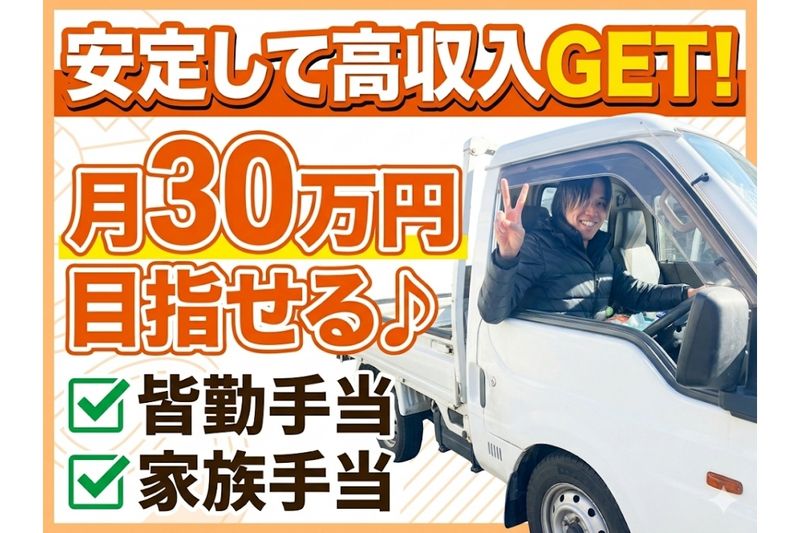 株式会社小野木酒店の求人・転職情報