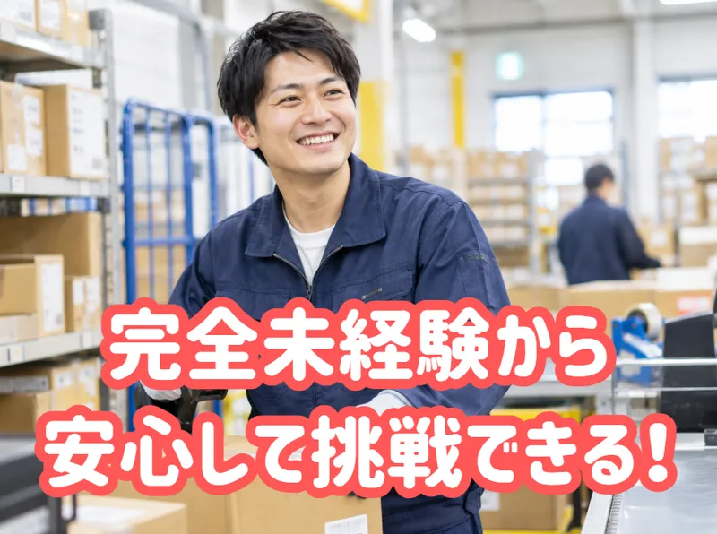 グリーンカプセルコーポレーション株式会社のアルバイト・バイト求人情報