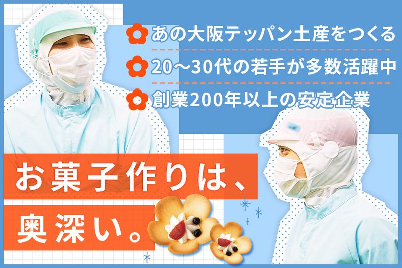 株式会社あみだ池大黒の求人・転職情報