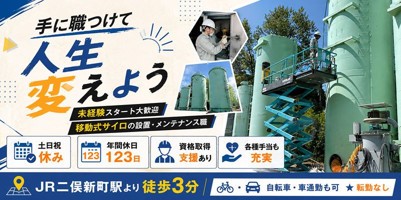 株式会社テームスの求人・転職情報