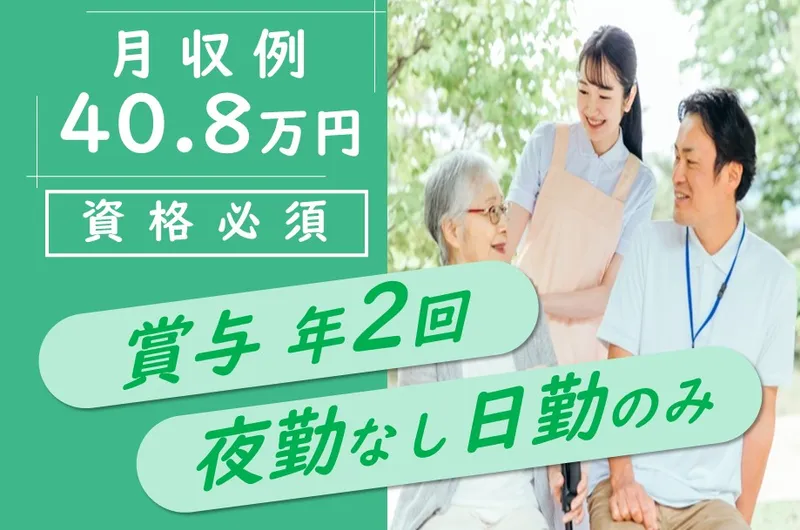 株式会社　川島コーポレーション　サニーライフ札幌豊平　居宅介護支援事業所のアルバイト・バイト求人情報