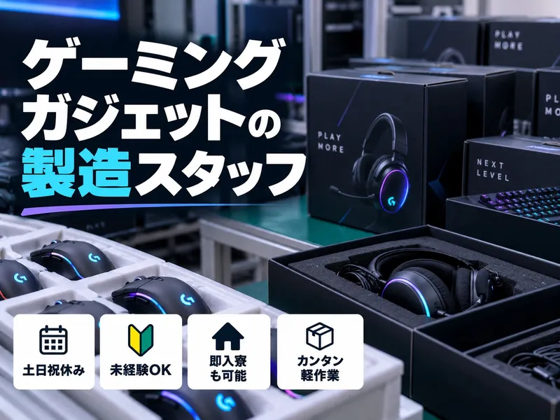 合同会社ＲＡＤ　Ｌｉｆｅの求人・転職情報