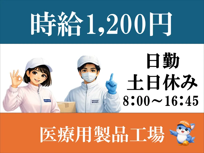 BRIDGE WORKS 株式会社
