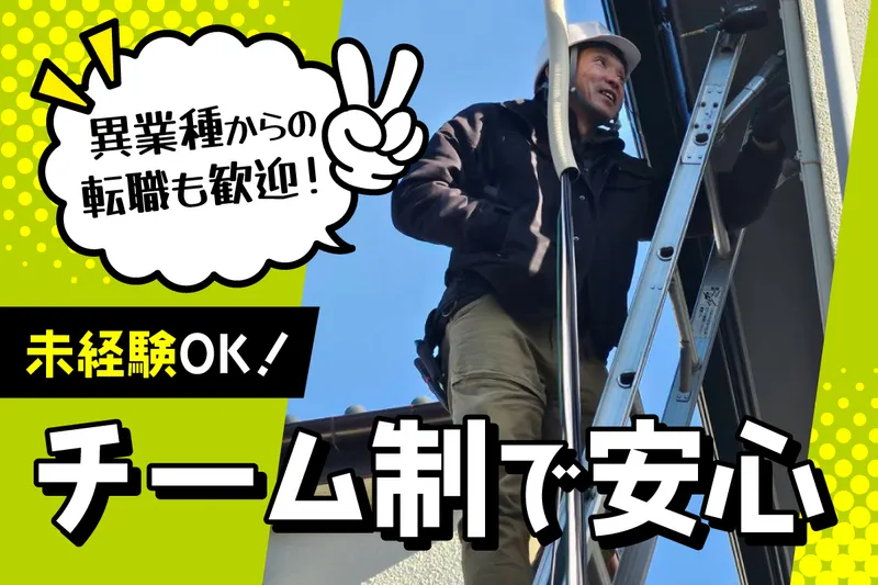 二和電設株式会社の求人・転職情報