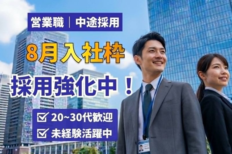 株式会社freemovaの求人・転職情報