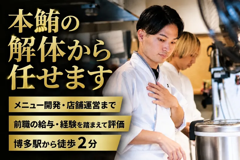 株式会社黒田飯の求人・転職情報