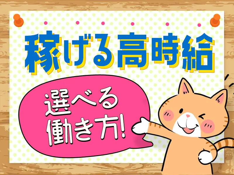 株式会社マックスフォースのアルバイト・バイト求人情報-31