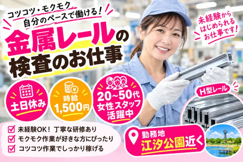 株式会社リンクフィールドのアルバイト・バイト求人情報