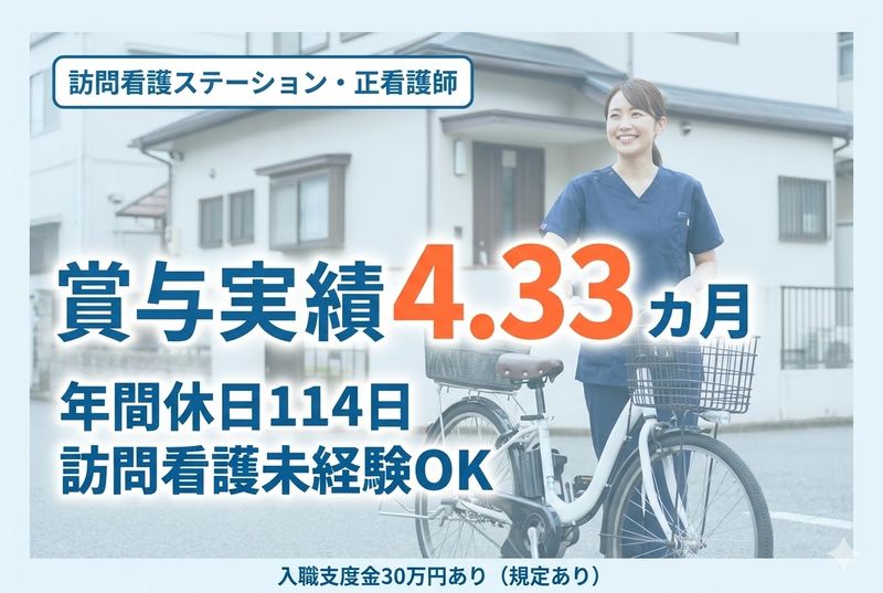 医療法人社団 清和会の求人・転職情報