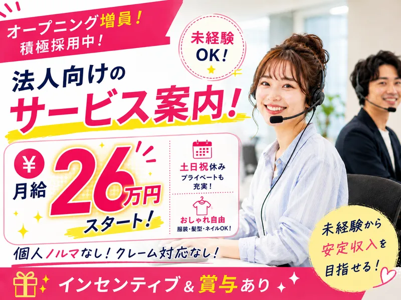 株式会社マックスサポートの求人・転職情報