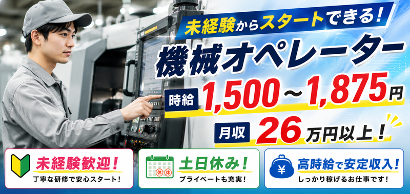 株式会社J's Factory　岡山テクニカルオフィスのアルバイト・バイト求人情報-28