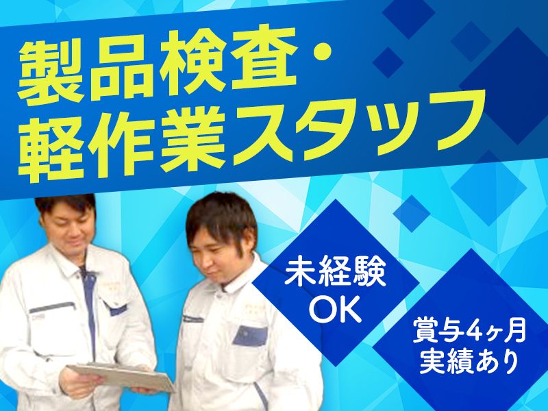 協材砕石株式会社の求人・転職情報