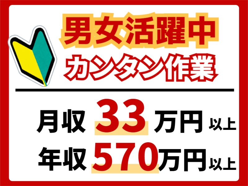 株式会社アイシン　新豊工場の求人・転職情報