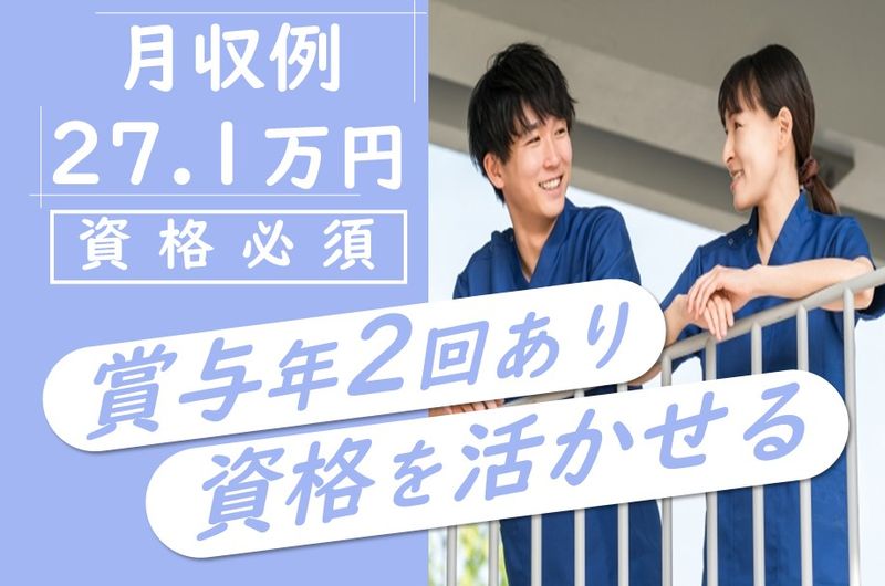株式会社フジライフ　ケアタウンとてっぽの丘るくるの求人・転職情報
