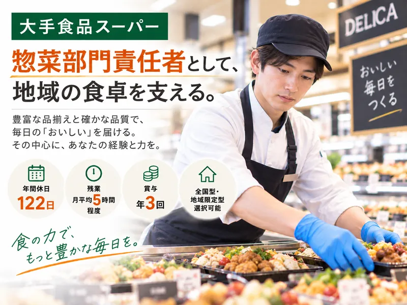 株式会社イッツ・スタッフの求人・転職情報