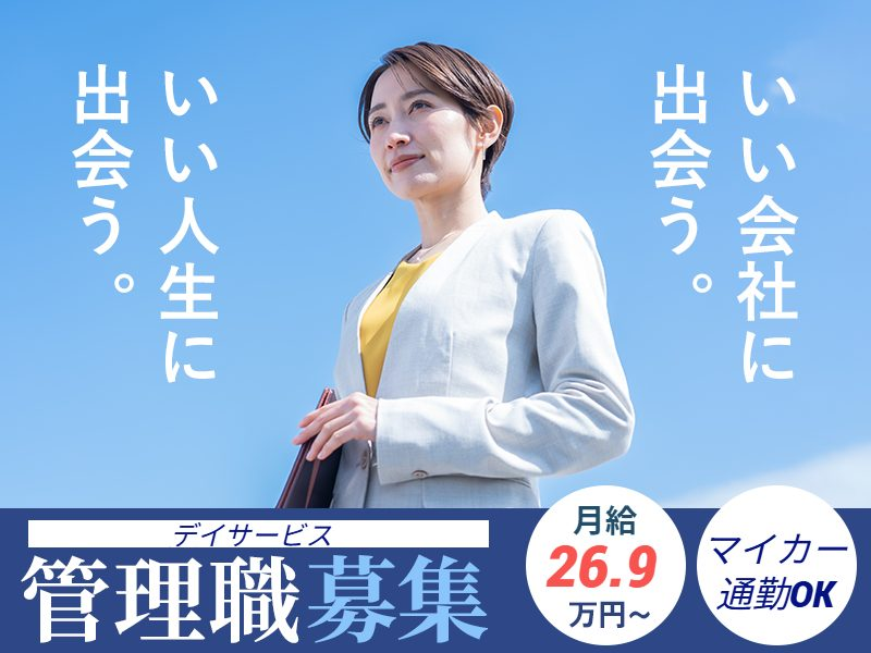 株式会社ツクイの求人・転職情報