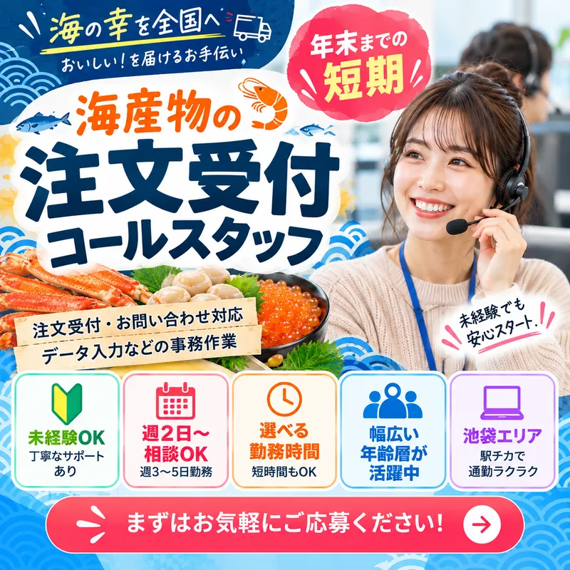 株式会社HRゲートのアルバイト・バイト求人情報-05