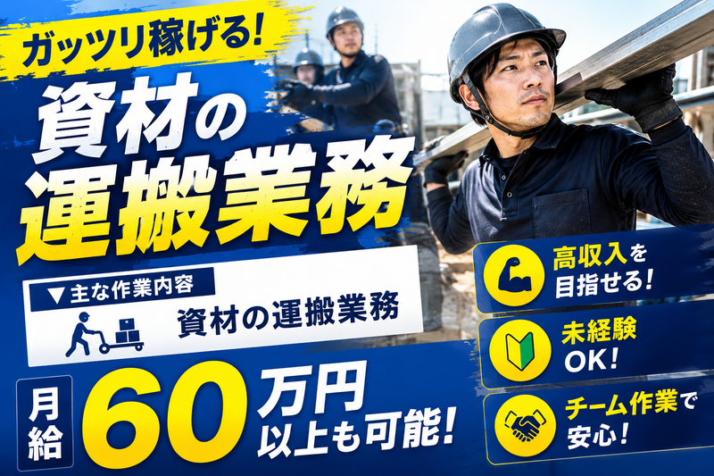 株式会社KENコーポレーション　大阪営業所のアルバイト・バイト求人情報-05