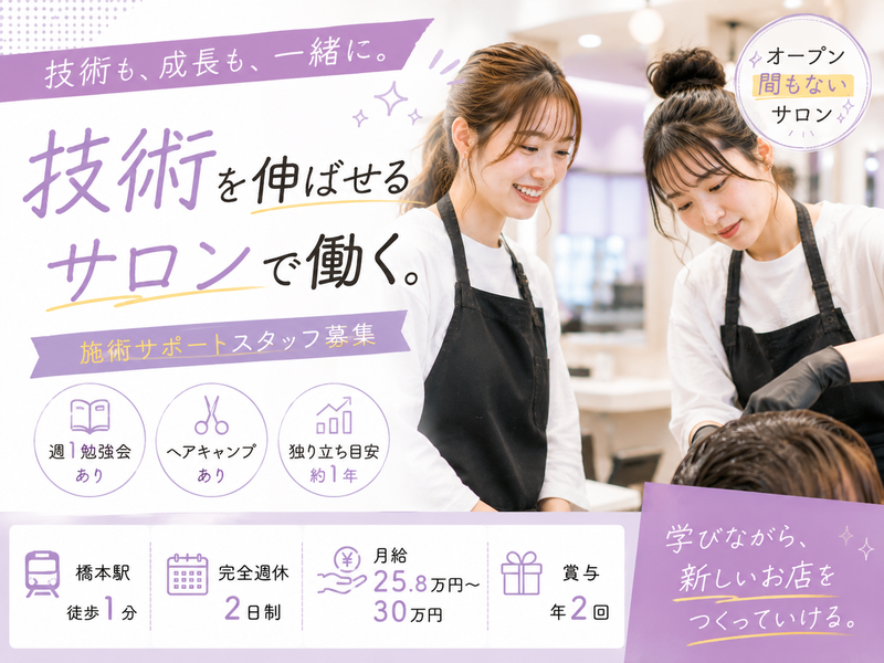 株式会社ｃｏｃｏｎｉ-0012の求人・転職情報