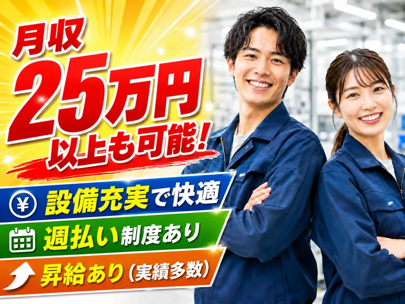 株式会社アイ・リンクサービスのアルバイト・バイト求人情報-11