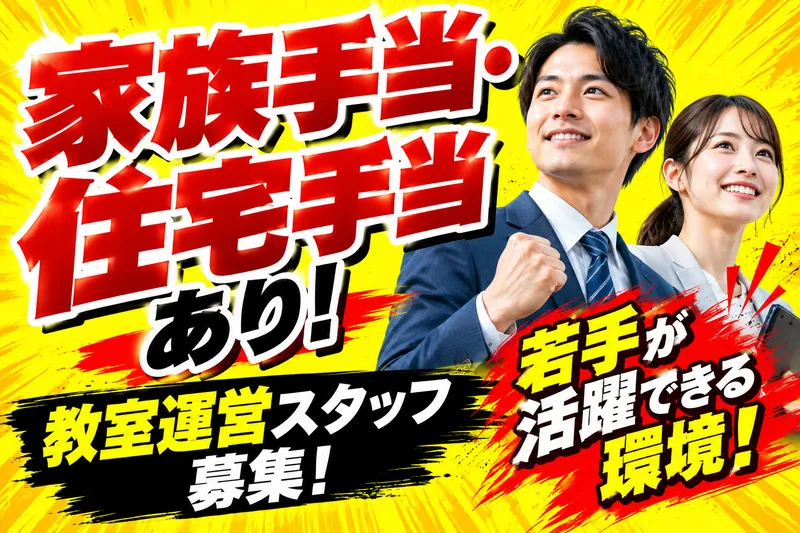 you株式会社-0002の求人・転職情報