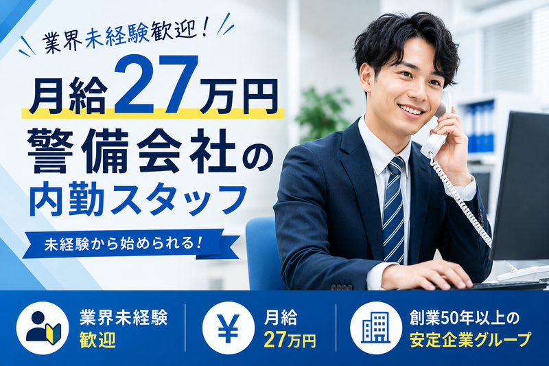 株式会社修明の求人・転職情報