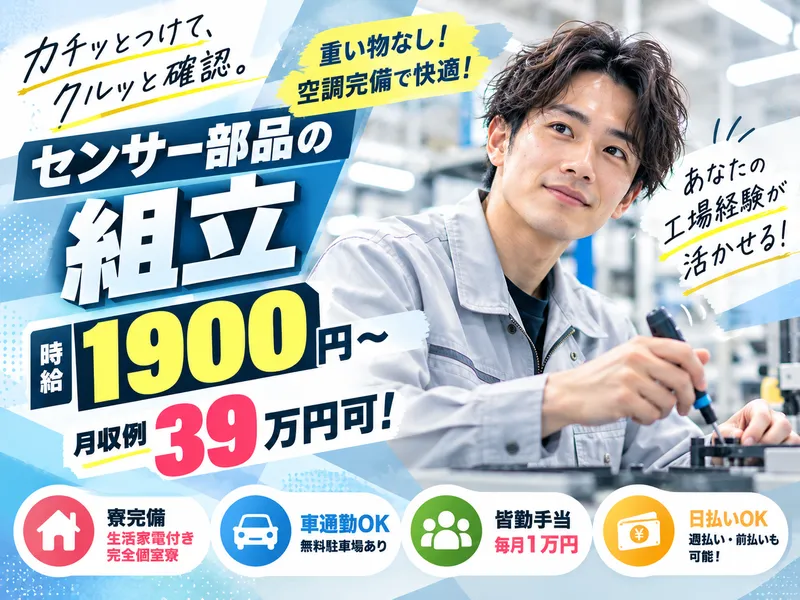 株式会社アスタリスクのアルバイト・バイト求人情報