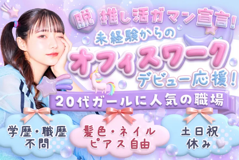 株式会社Ｔｗｏｓｕｐｐｏｒｔの求人・転職情報