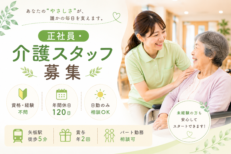 医療法人社団 為王会の求人・転職情報