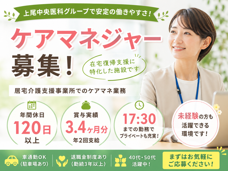 医療法人社団協友会 介護老人保健施設 横浜あおばの里の求人・転職情報
