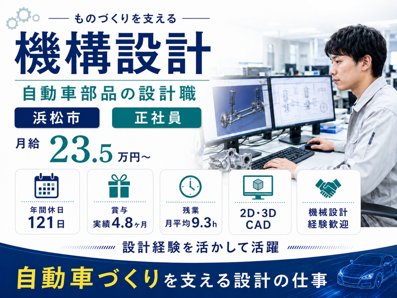 THKリズム株式会社の求人・転職情報