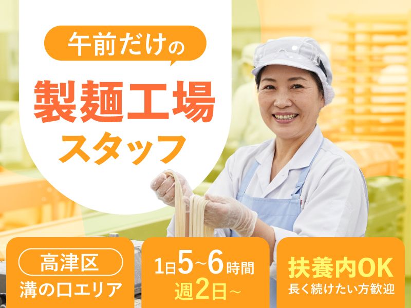 株式会社和蔵のアルバイト・バイト求人情報-09