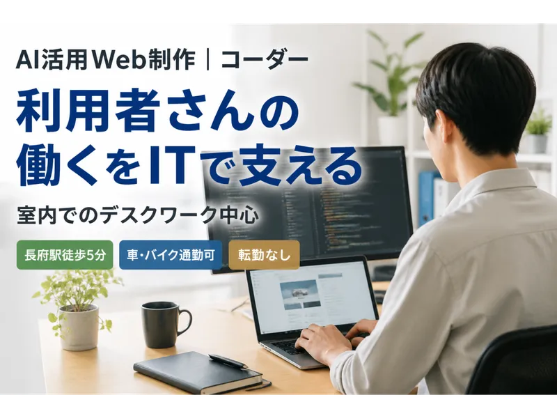 株式会社CHARACTの求人・転職情報