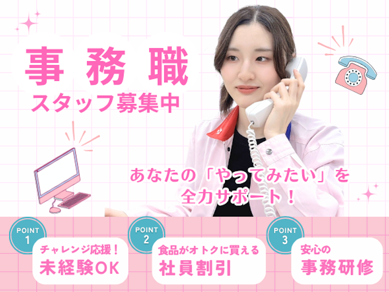 株式会社ニッカネの求人・転職情報