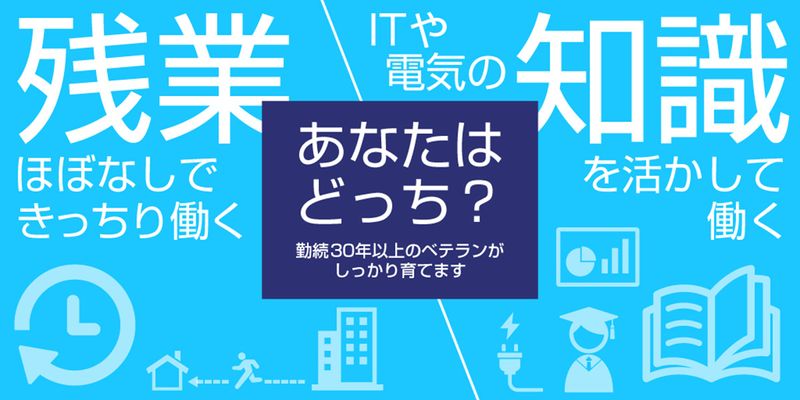 大崎システック株式会社の求人・転職情報