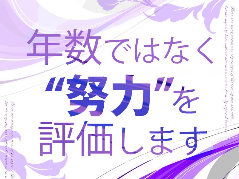 CLUB　VOGUEの求人・転職情報