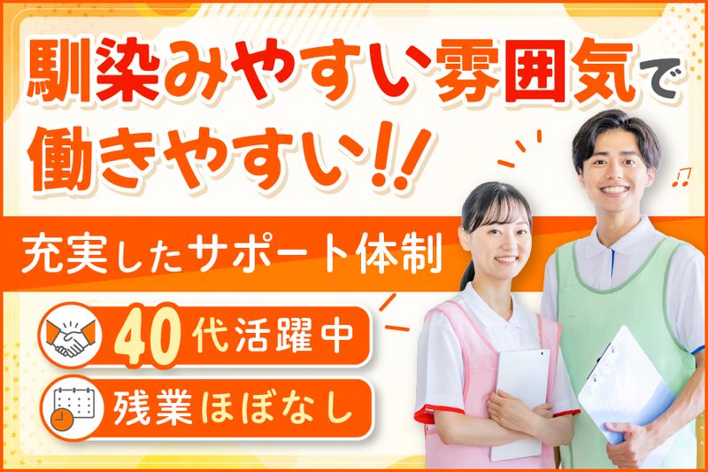医療法人社団松弘会の求人・転職情報