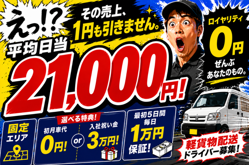 (株)ガチキャリアの求人・転職情報