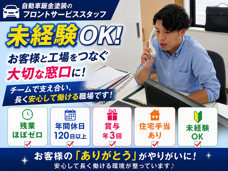 株式会社コンチネントの求人・転職情報