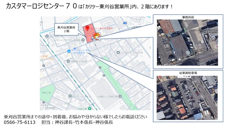 カリツー株式会社の求人・転職情報