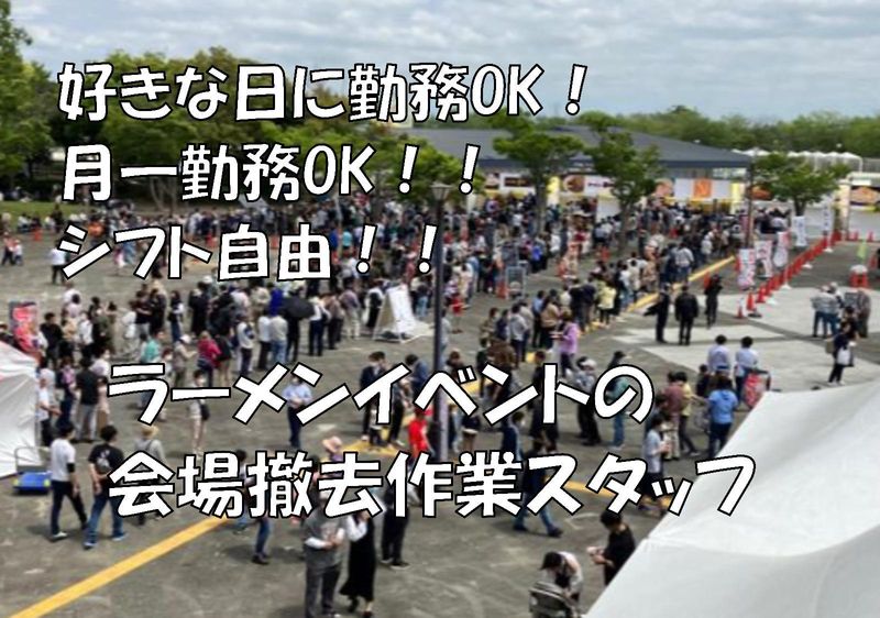 株式会社 パワーアップのアルバイト・バイト求人情報-21