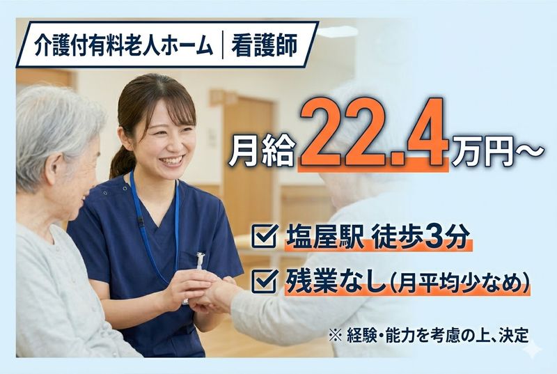 アイビーメディカル株式会社の求人・転職情報