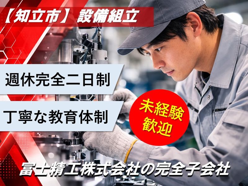 志賀機械工業株式会社の求人・転職情報